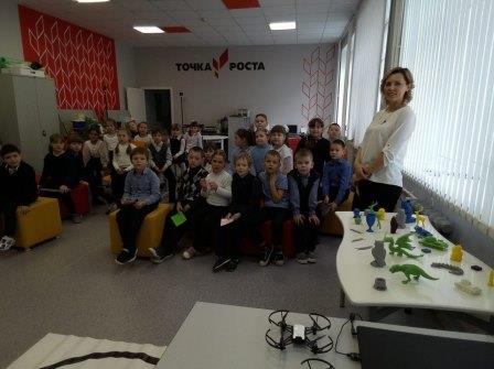 Экскурсия в центр «Точка роста».